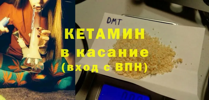 КЕТАМИН ketamine  Данков 